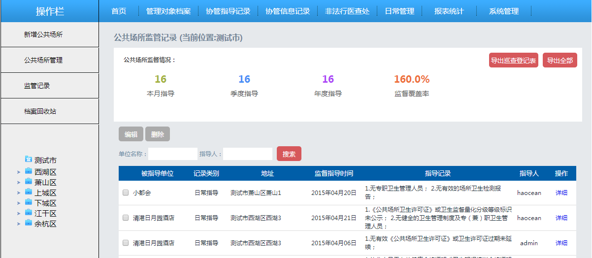 浩洋科技有限公司