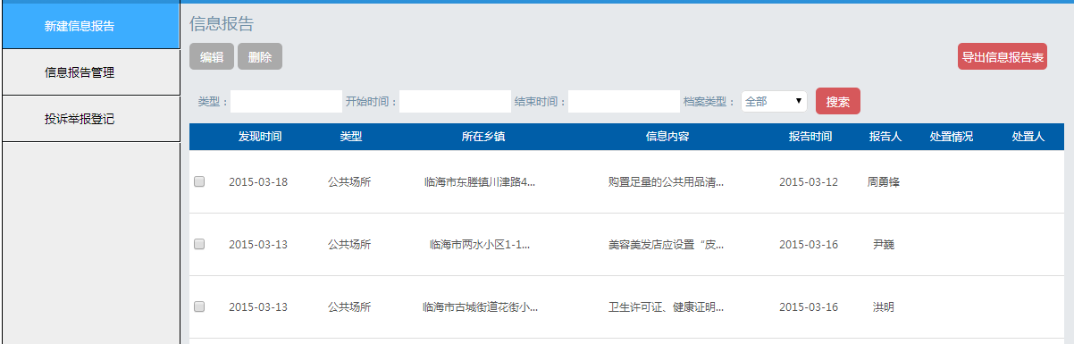 浩洋科技有限公司