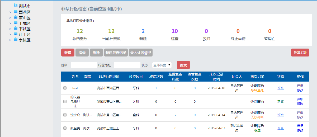 浩洋科技有限公司