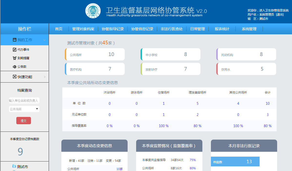 浩洋科技有限公司